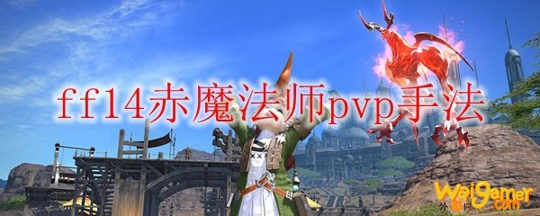 ff14海钓模式