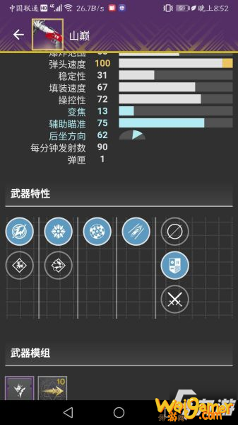 命运2影临赛季泰坦配装打法推荐