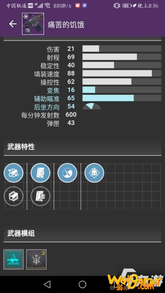 命运2影临赛季泰坦配装打法推荐