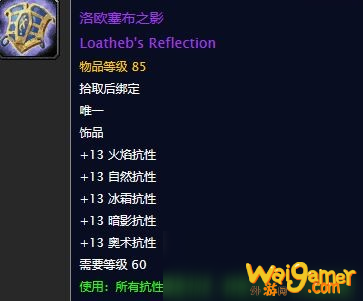 洛欧塞布之影属性