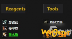 《魔兽世界怀旧服》君王板甲护肩怎么样 君