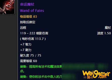 命运魔杖哪里出