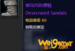被玷污的便鞋哪里出