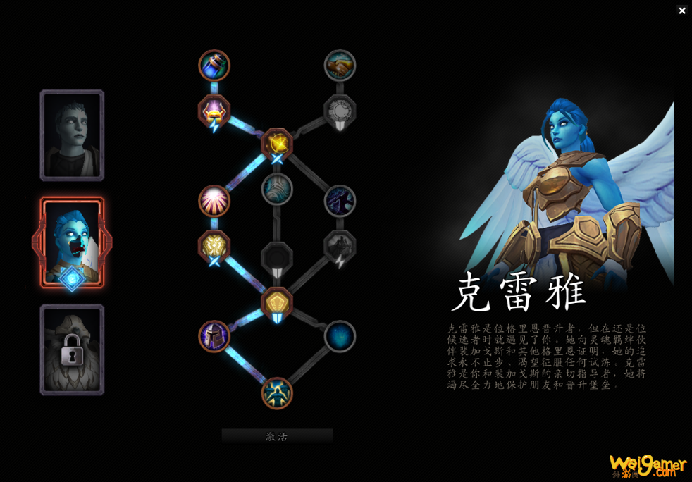 魔兽世界奶骑魂契选择