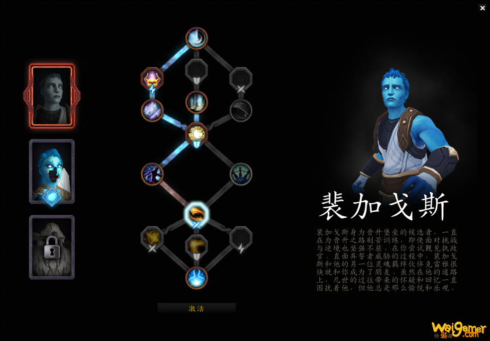 魔兽世界奶骑魂契选择