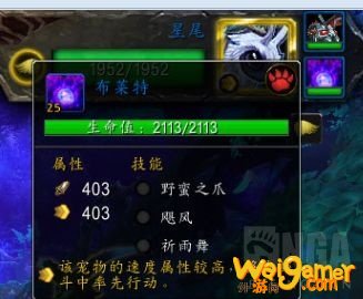 《魔兽世界》9.0宠物对战世界任务攻略