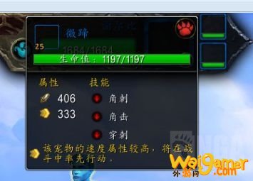 《魔兽世界》斯特拉打法攻略