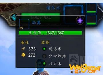 《魔兽世界》斯特拉打法攻略