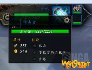 《魔兽世界》佐拉打法攻略