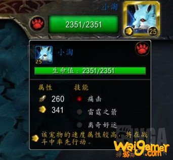 《魔兽世界》炽蓝仙野世界任务介绍