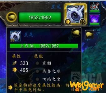《魔兽世界》炽蓝仙野世界任务介绍