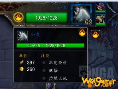 《魔兽世界》雷文德斯世界任务介绍