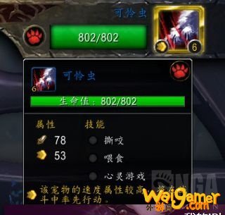《魔兽世界》雷文德斯世界任务介绍