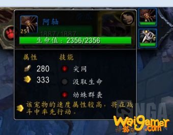 《魔兽世界》雷文德斯世界任务介绍