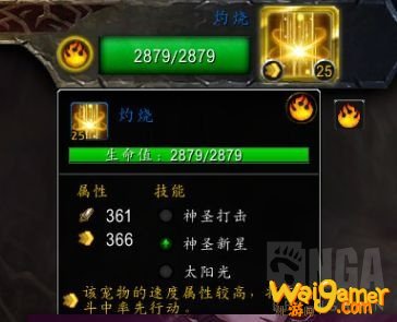 《魔兽世界》雷文德斯世界任务介绍
