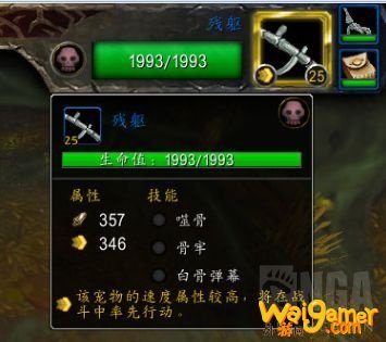 《魔兽世界》玛卓克萨斯世界任务介绍