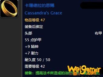 魔兽世界怀旧服卡珊德拉的恩赐在哪刷