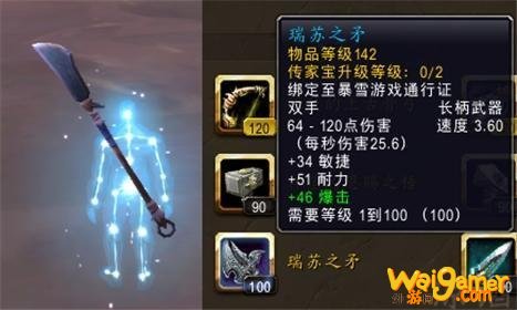 魔兽世界灵魂鹿坐骑时间