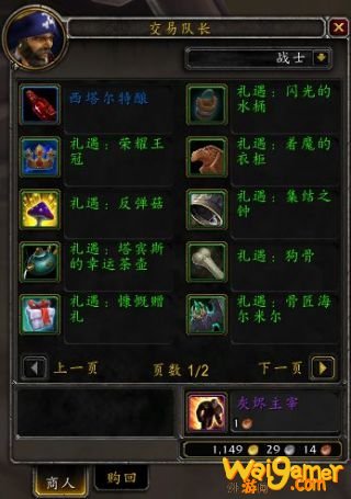 《魔兽世界》灰烬王庭入口