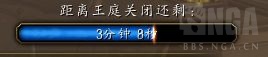 《魔兽世界》灰烬王庭入口