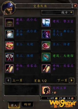 《魔兽世界》灰烬王庭入口