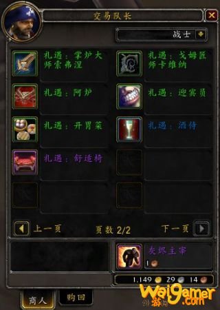 《魔兽世界》灰烬王庭入口