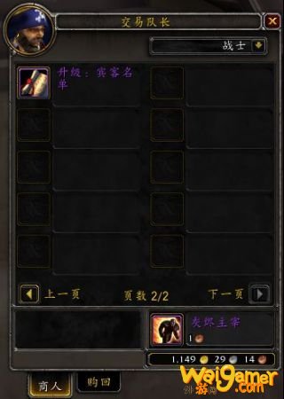 《魔兽世界》灰烬王庭入口