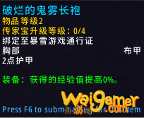 《魔兽世界》9.0传家宝改动介绍