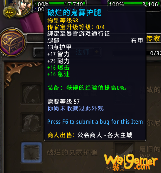 《魔兽世界》9.0传家宝改动介绍