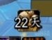 《魔兽世界》防骑导灵器效果介绍