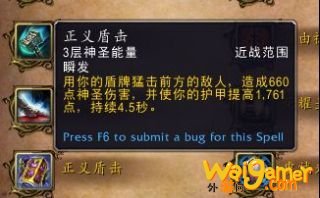 《魔兽世界》防骑导灵器效果介绍