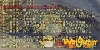 《魔兽世界》晋升之路任务介绍
