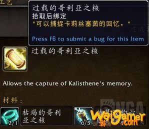 《魔兽世界》晋升之路任务介绍
