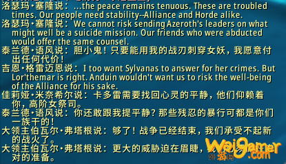 《魔兽世界》9.0开门任务介绍