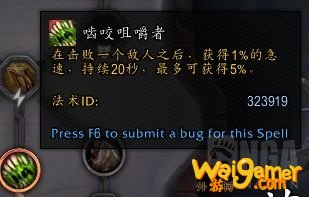 《魔兽世界》戒律牧魂契选择