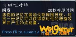 《魔兽世界》晋升之路玩法