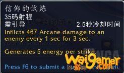 《魔兽世界》晋升之路玩法