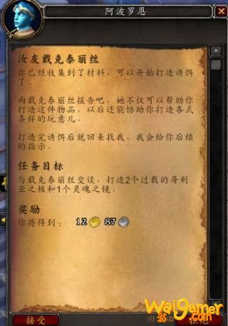 《魔兽世界》晋升之路玩法