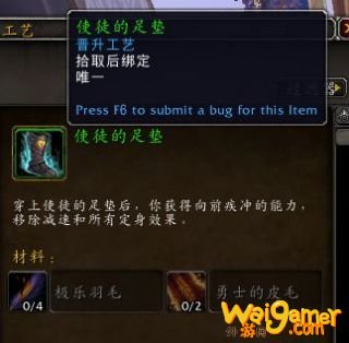 《魔兽世界》晋升之路玩法