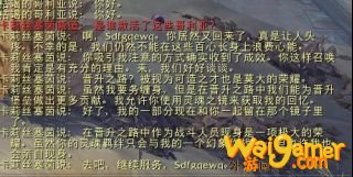 《魔兽世界》晋升之路玩法