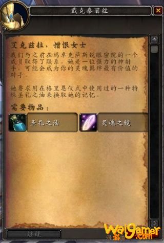 《魔兽世界》晋升之路玩法
