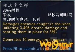 《魔兽世界》晋升之路玩法