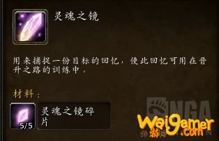 《魔兽世界》晋升之路玩法