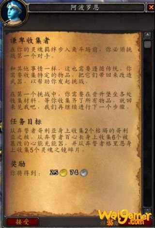 《魔兽世界》晋升之路玩法