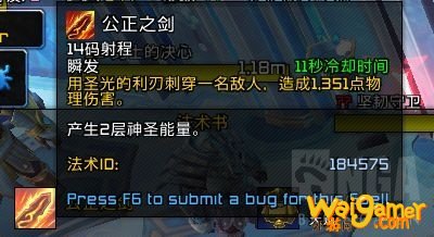 《魔兽世界》9.0惩戒骑导灵器介绍