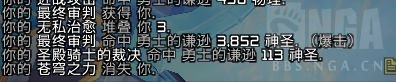 《魔兽世界》9.0惩戒骑导灵器介绍