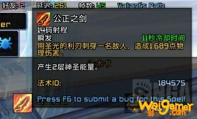 《魔兽世界》9.0惩戒骑导灵器介绍