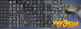 《魔兽世界》9.0惩戒骑导灵器介绍