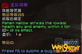 《魔兽世界》9.0惩戒骑导灵器介绍