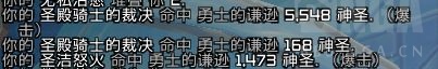 《魔兽世界》9.0惩戒骑导灵器介绍